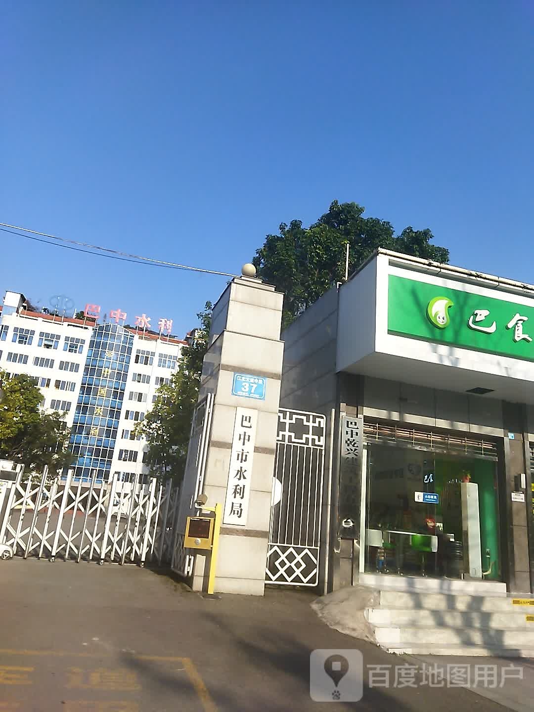 四川巴中电力局