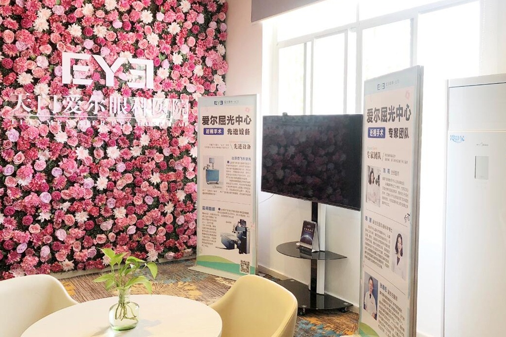 天门爱尔眼科医院