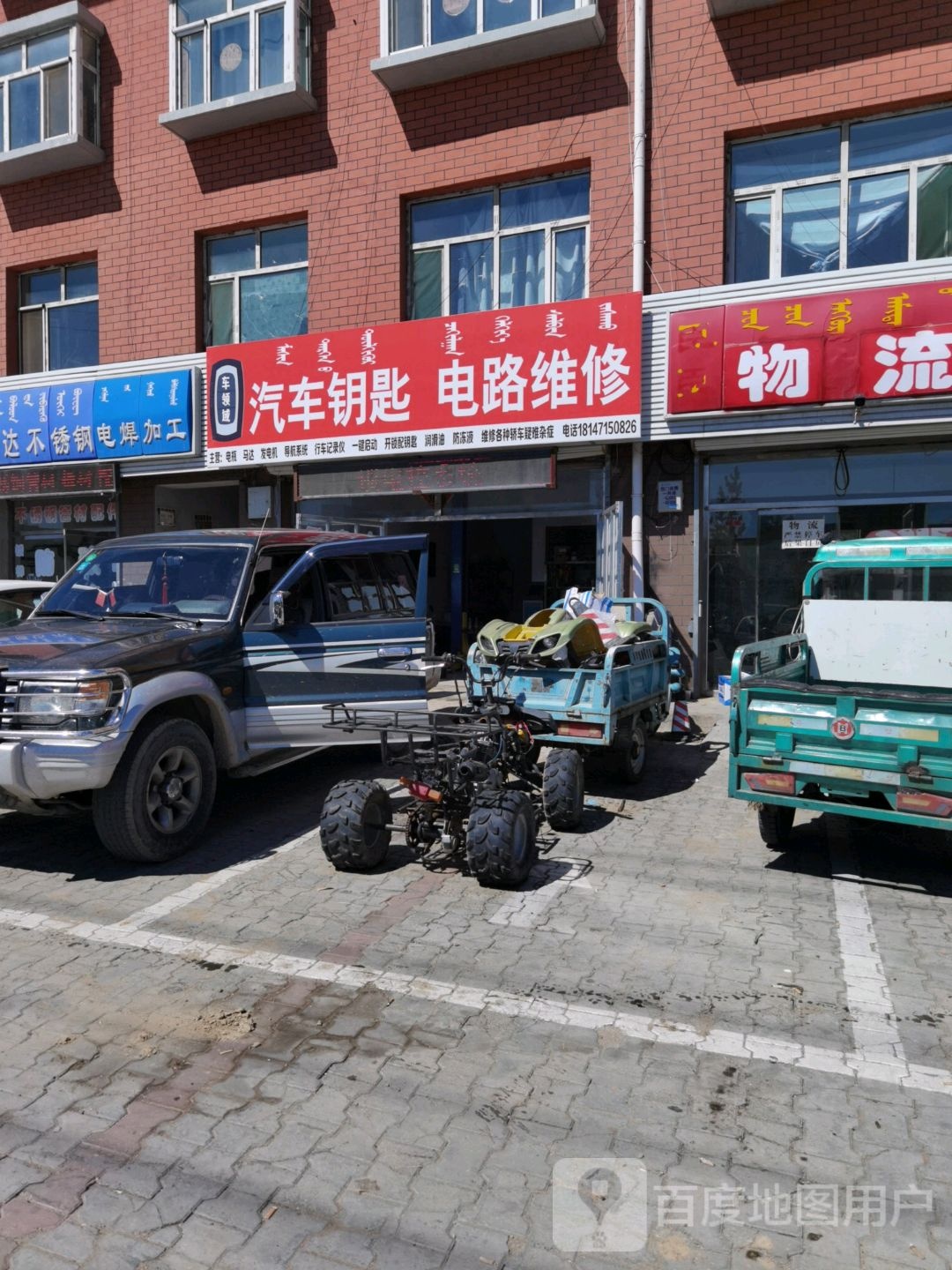 车领域轿车维修汽车钥匙