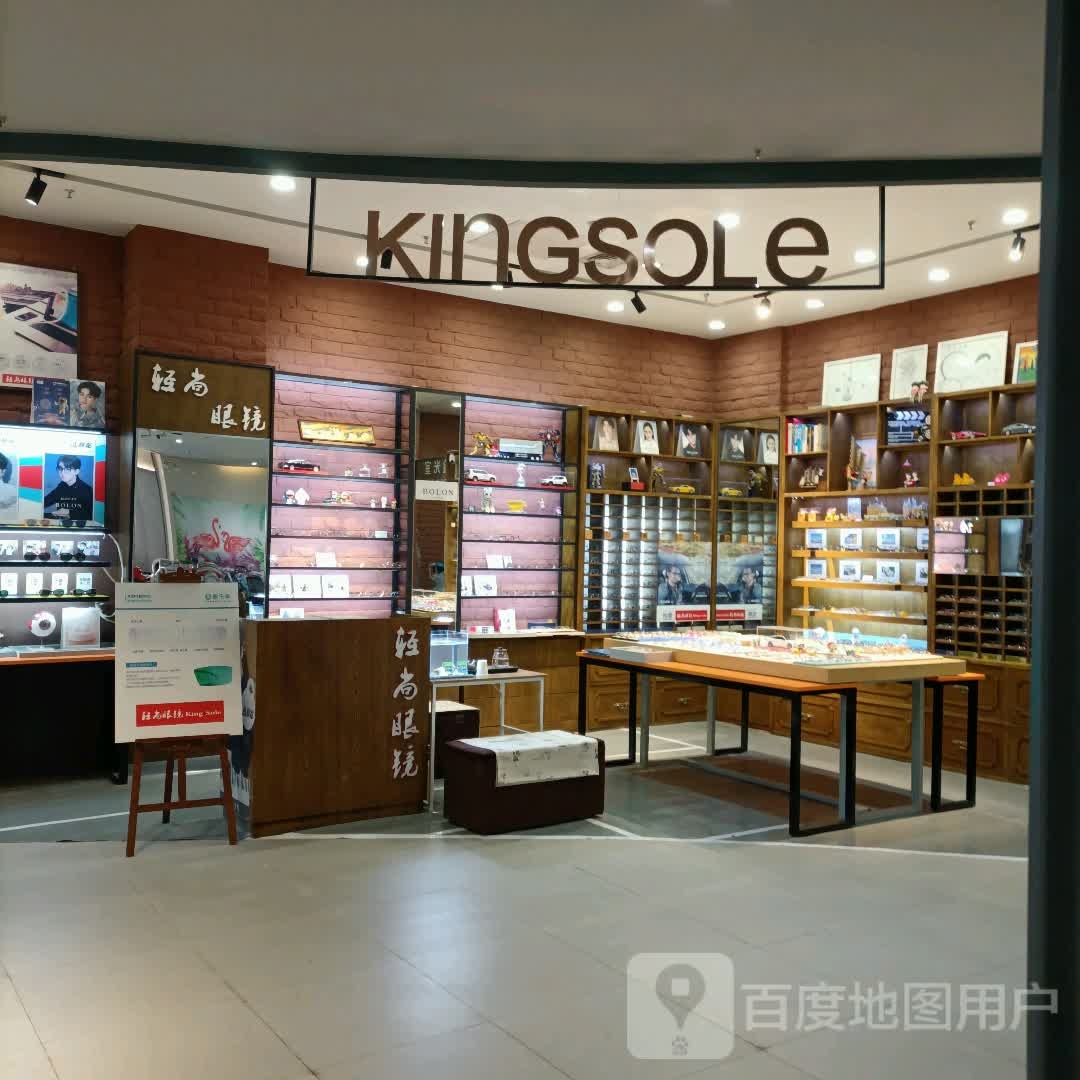 轻尚眼镜(红博中央公园店)