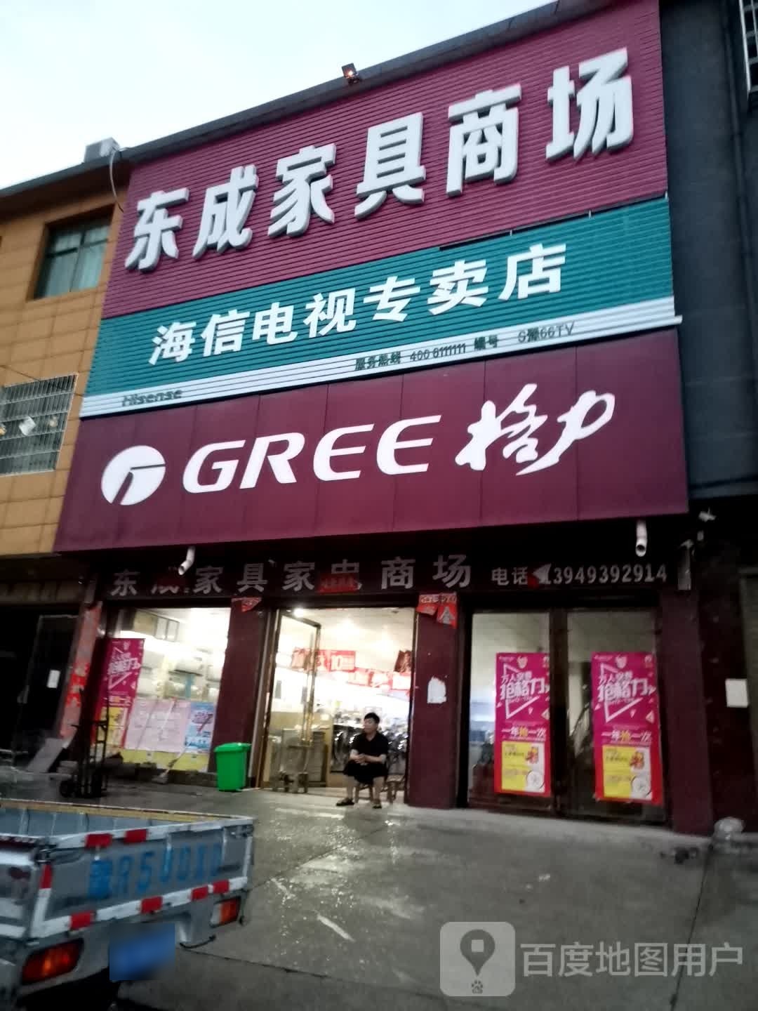 方城县博望镇格力电器(交通路店)