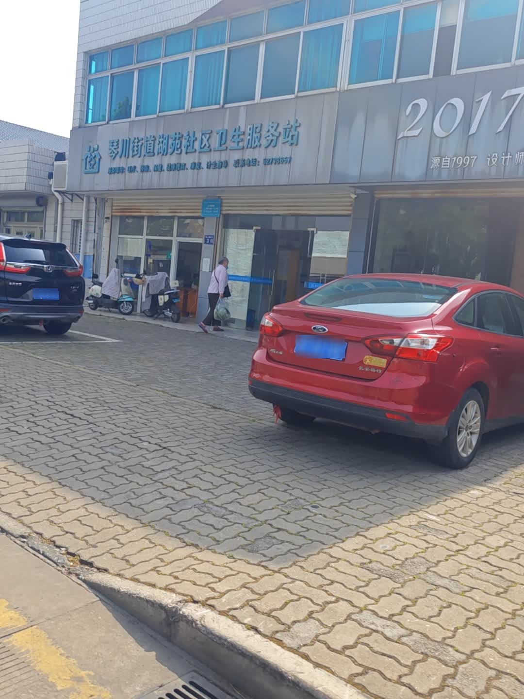 虞山镇湖苑-社区卫生站