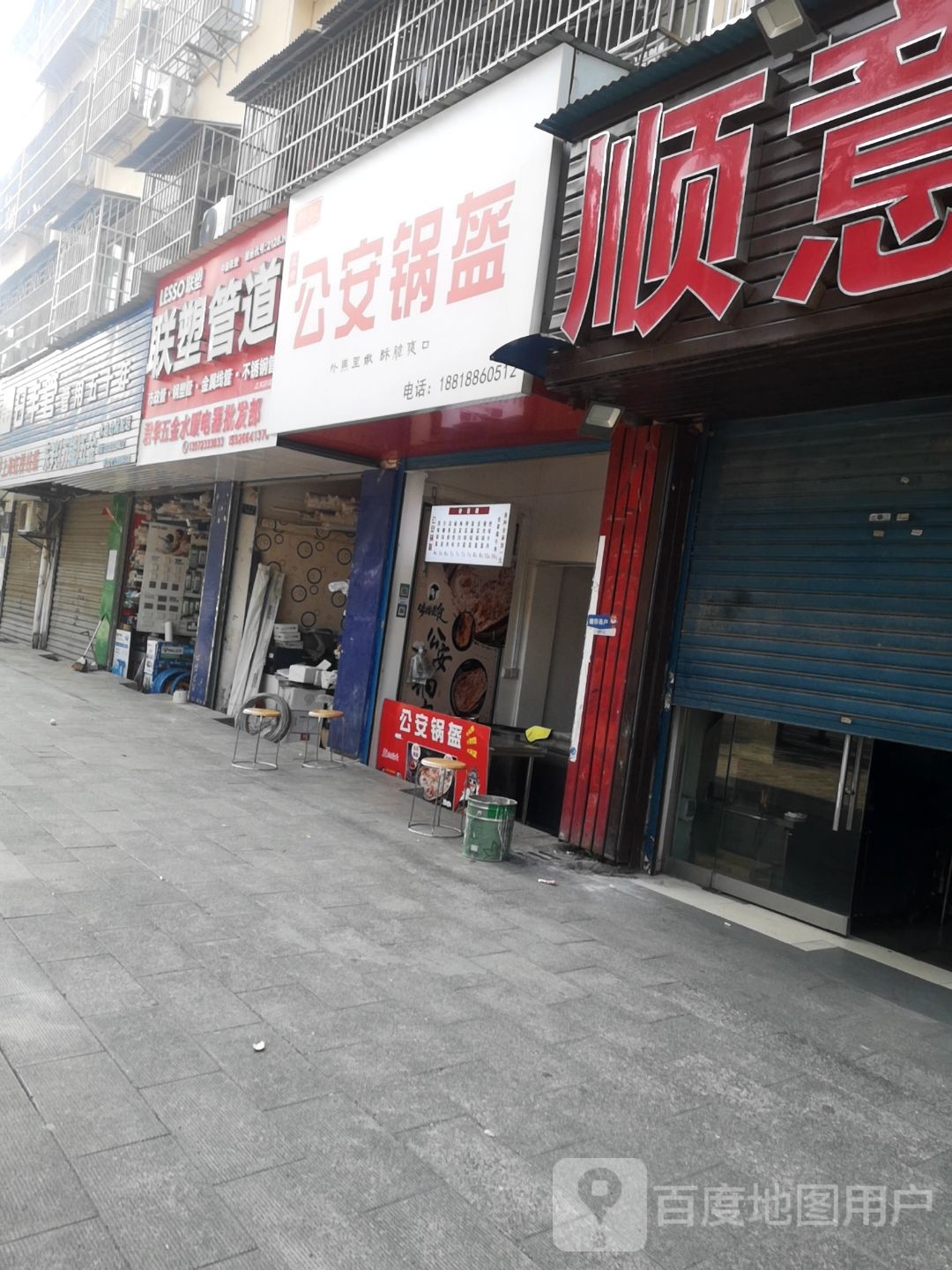 挂壁羊汤(长港路店)