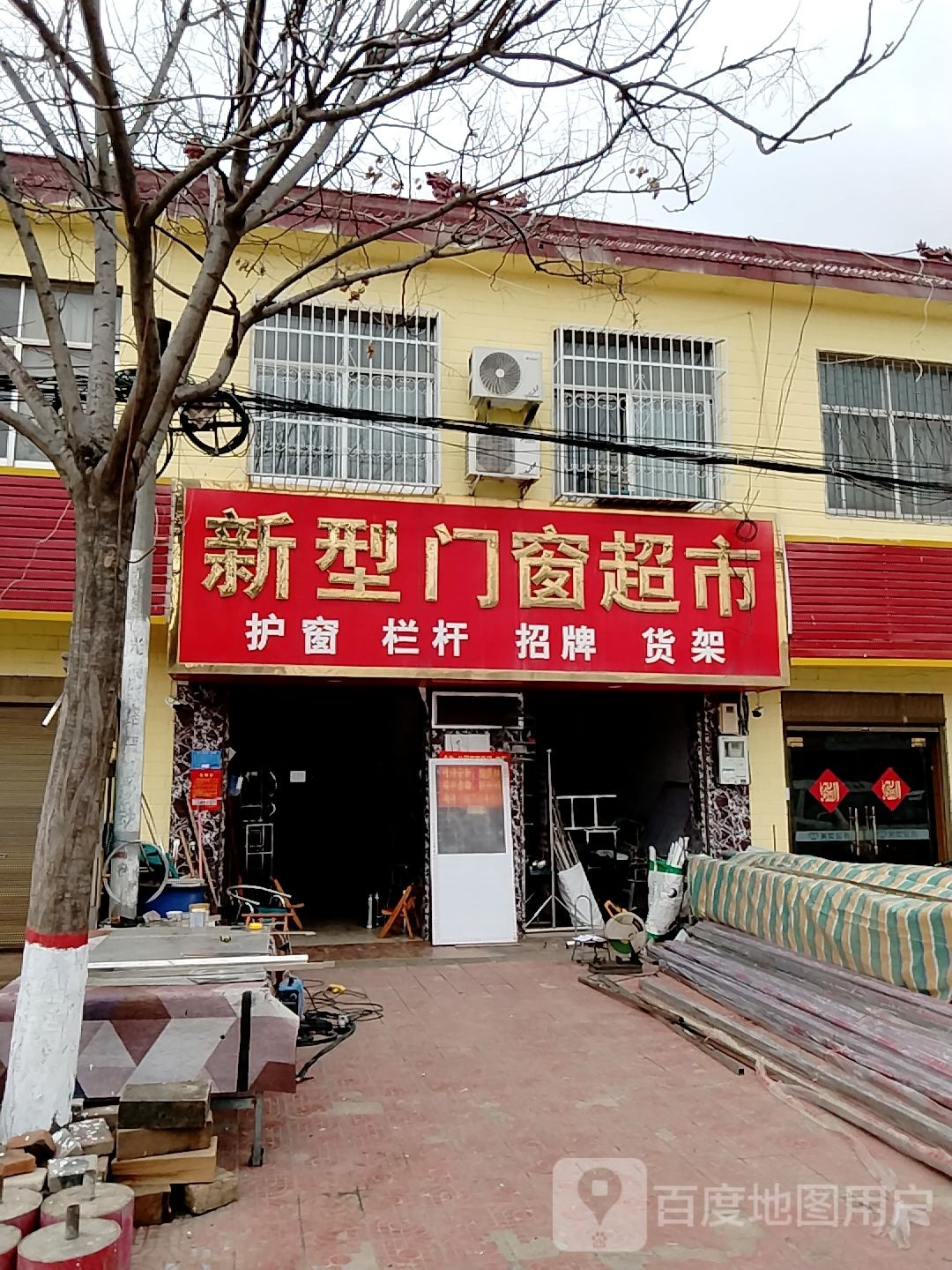 宛城区瓦店镇新型门窗超市