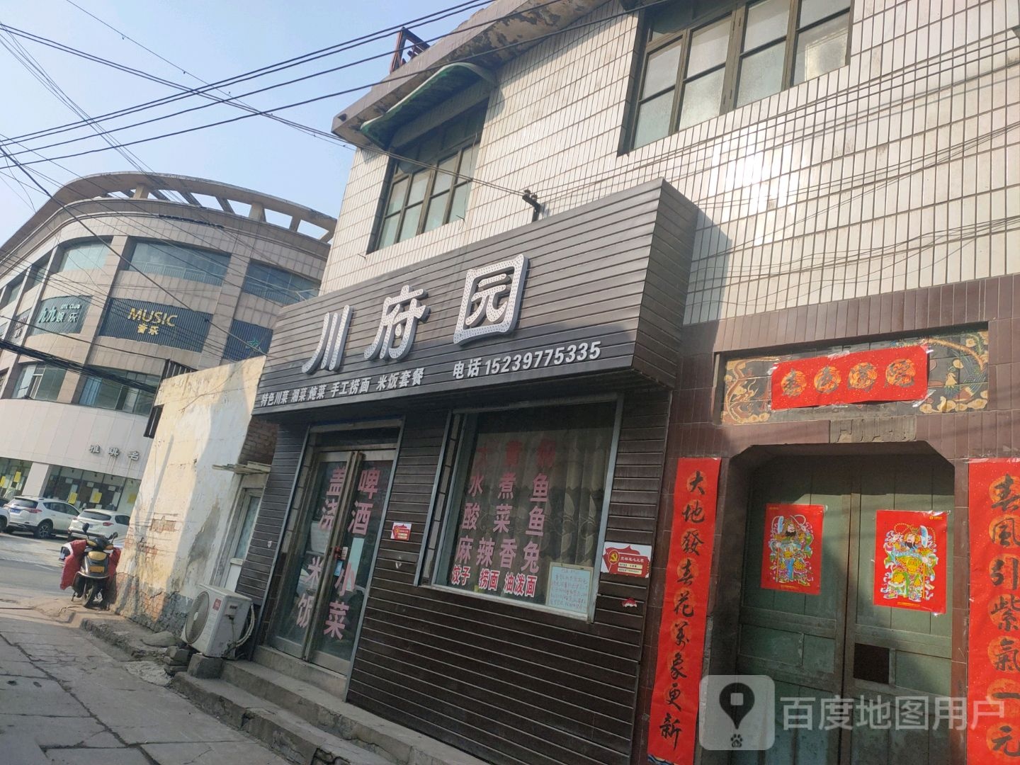 川花园售