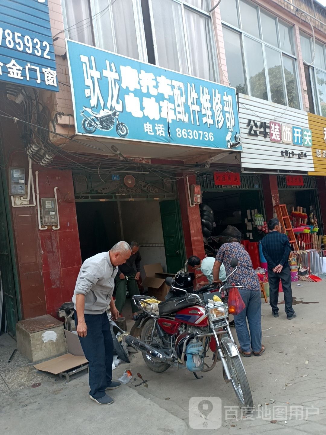 和平商店(花山路店)