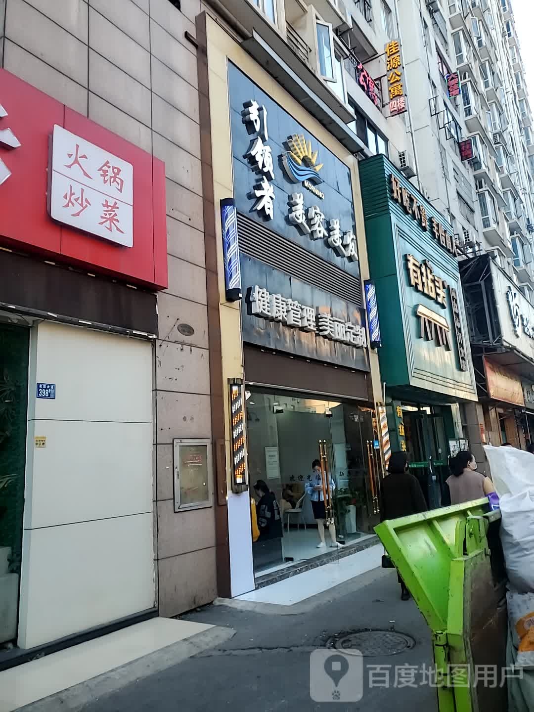 引领者美发美发(徐东销品茂店)