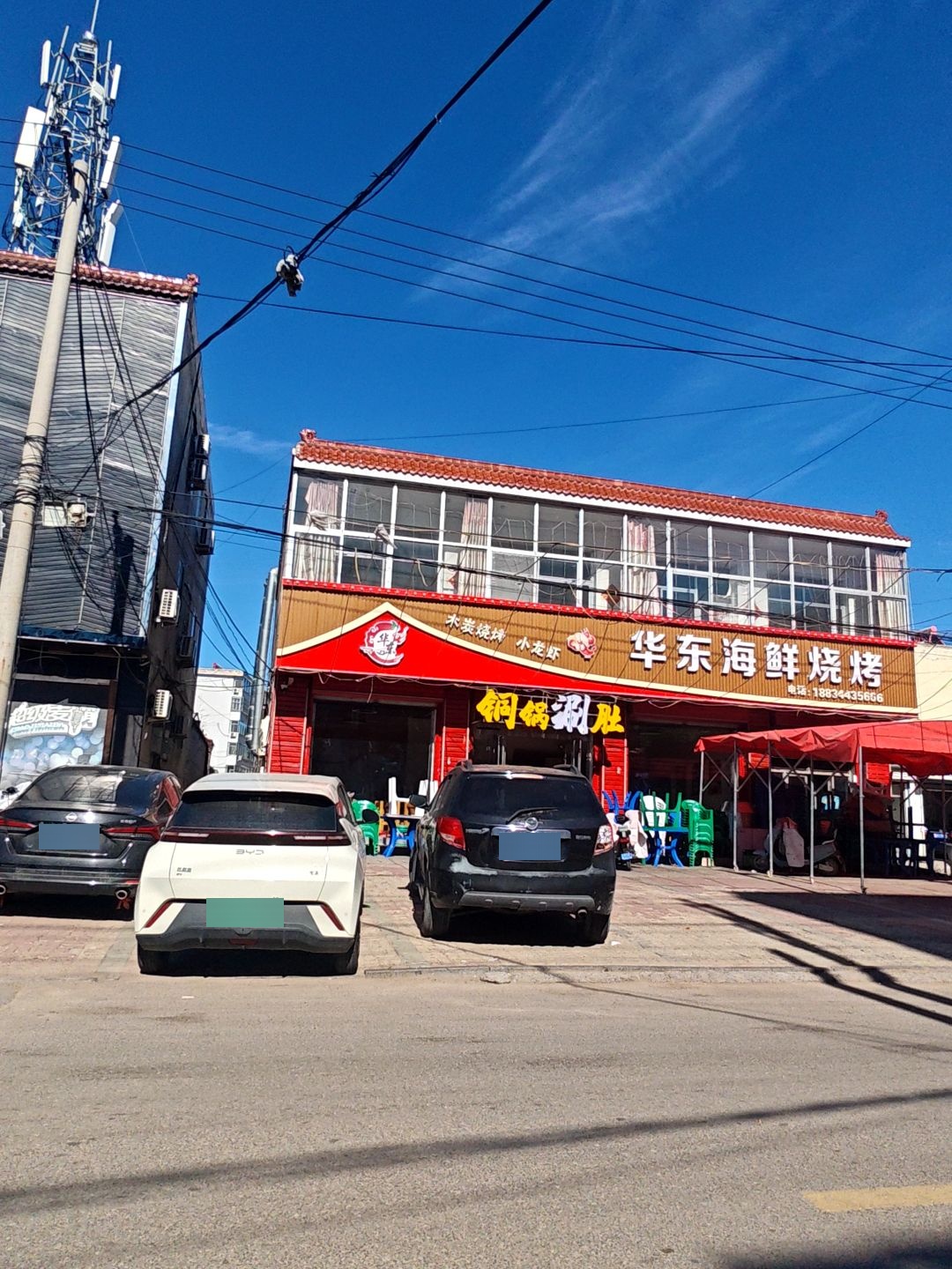 华东海鲜烧烤