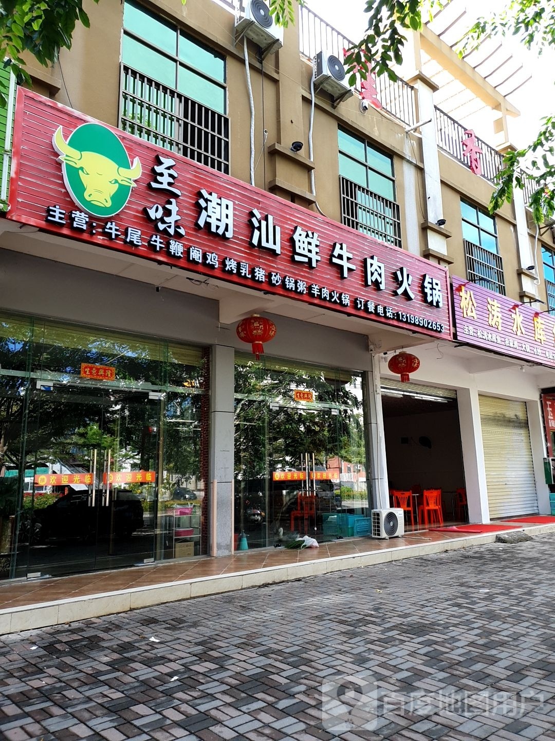 至味潮汕鲜牛肉火锅