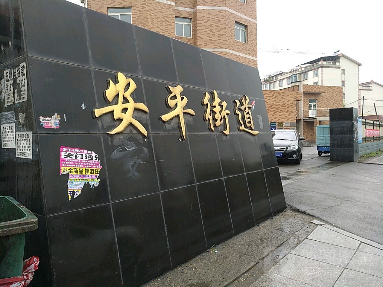 辽宁省辽阳市弓长岭区环城北路23号