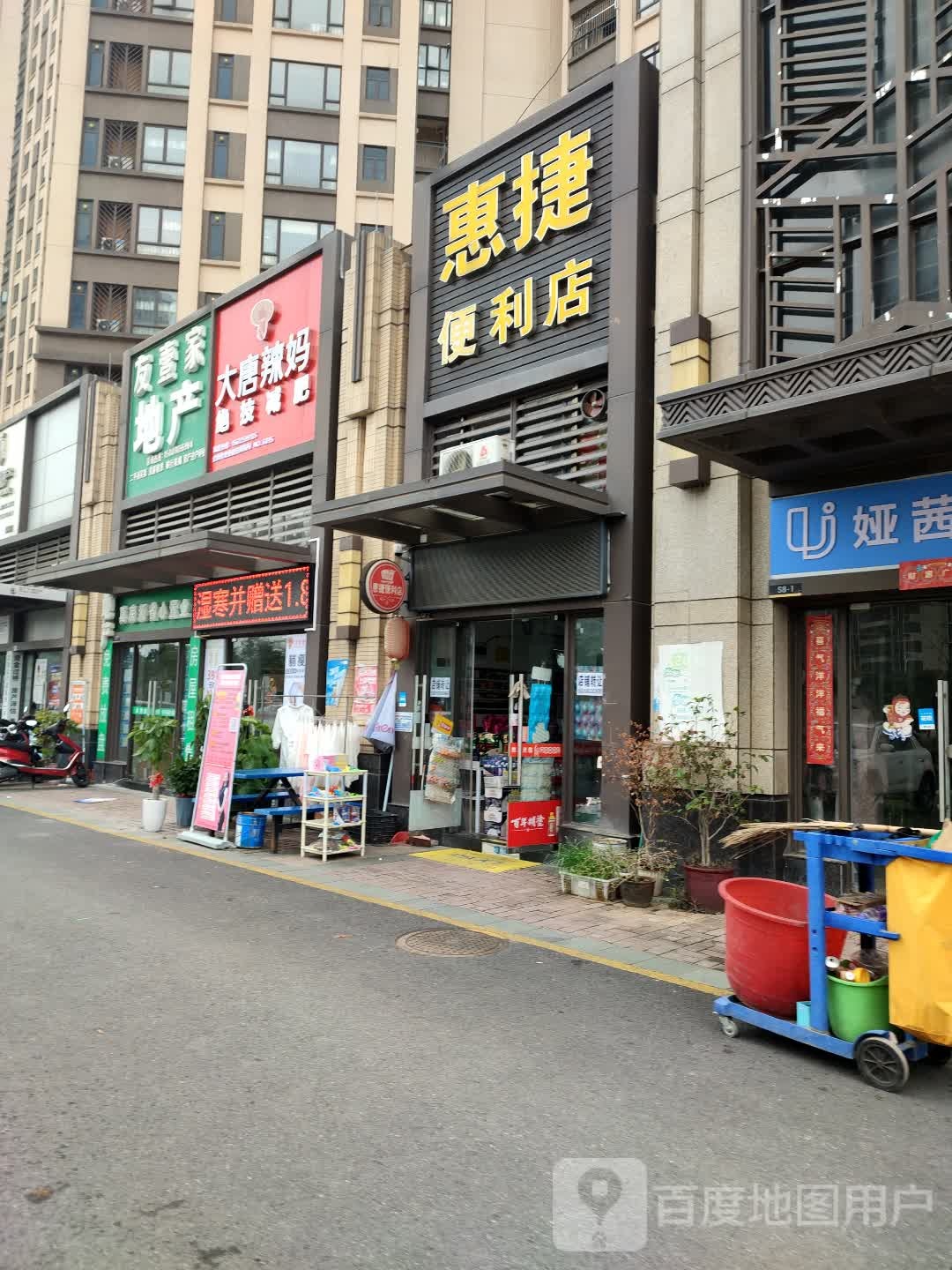 大唐辣妈绝技减肥(保利中景花园店)