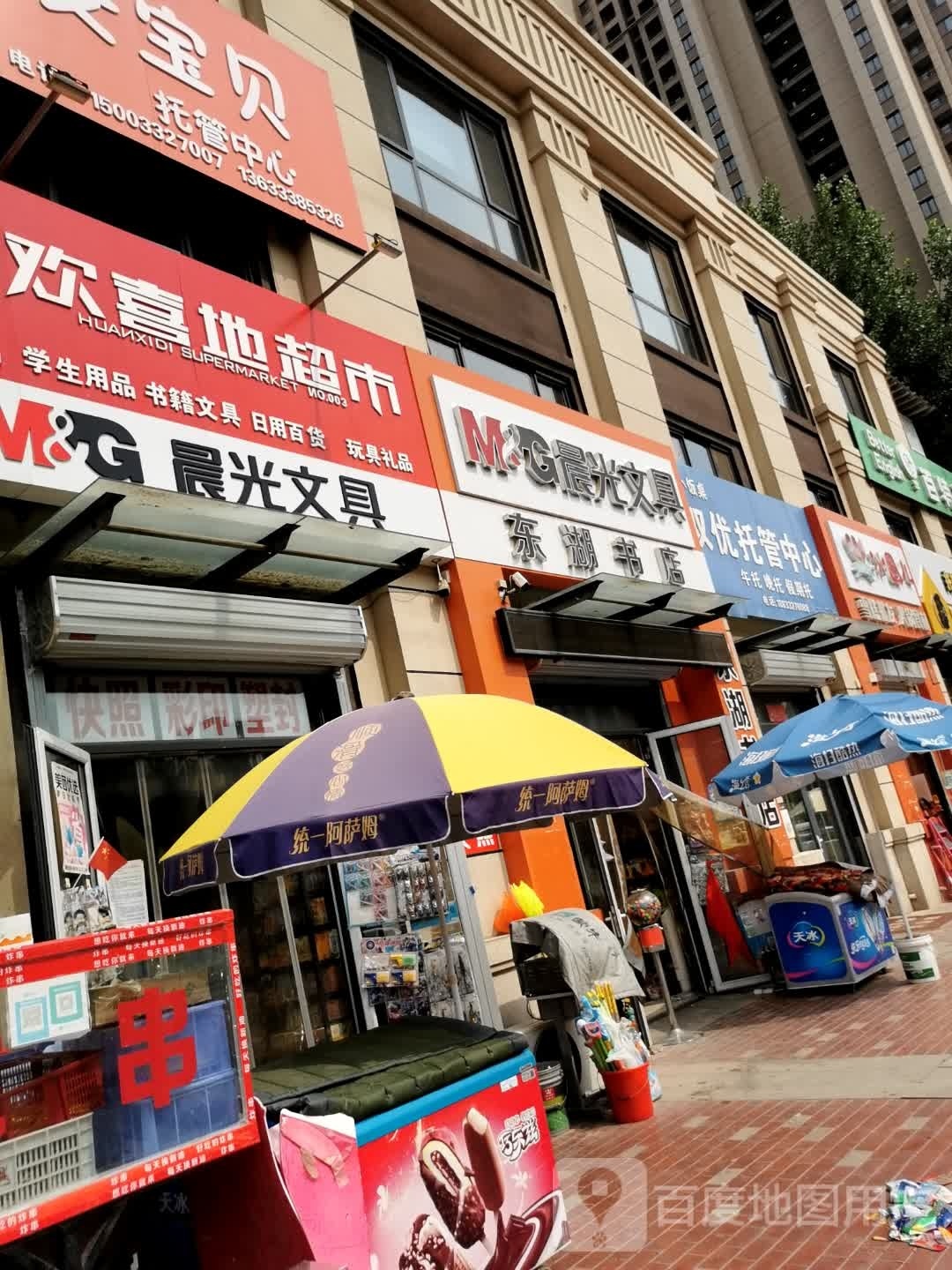 东湖书店(未来花郡店)