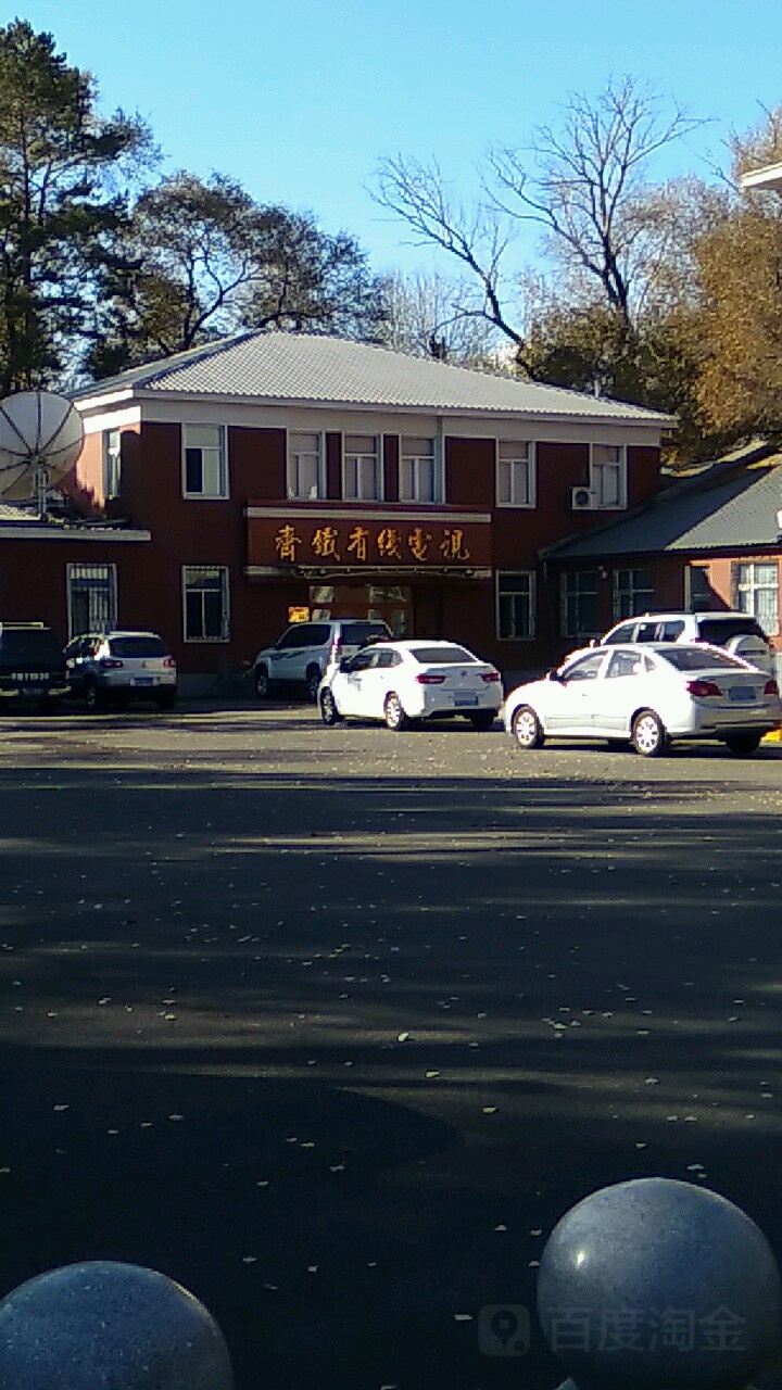 中国广电(铁路营业厅)