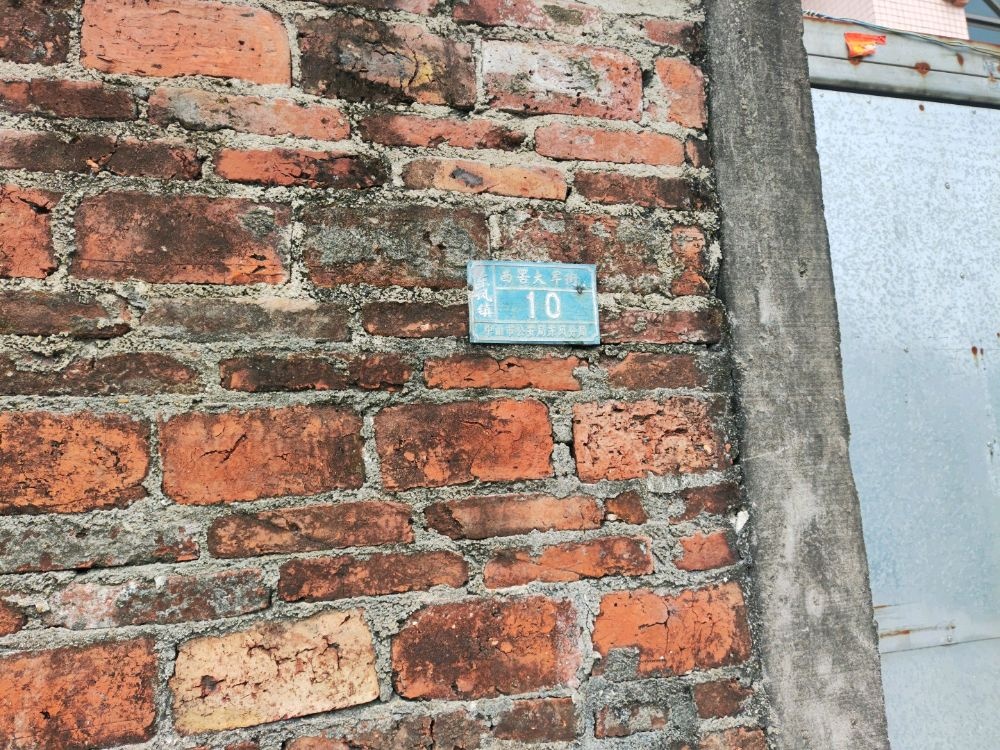 广东省中山市东凤镇大军街10号