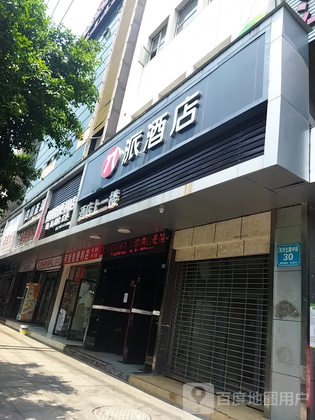 何姐杰便利店