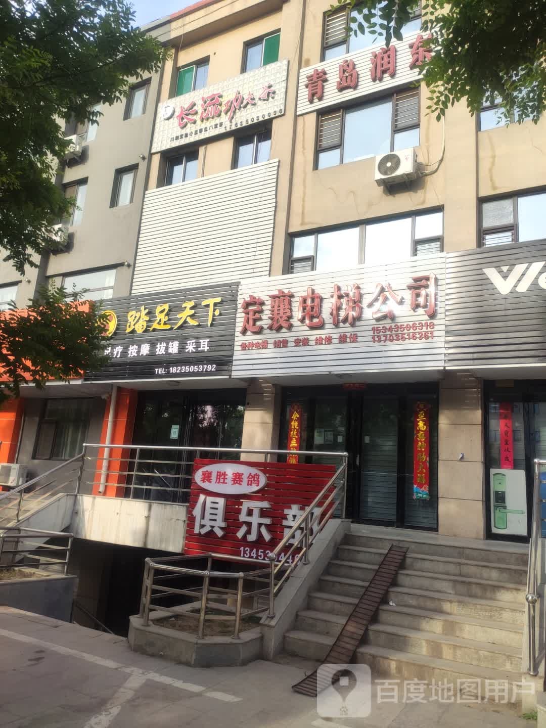 踏足天下足疗按摩