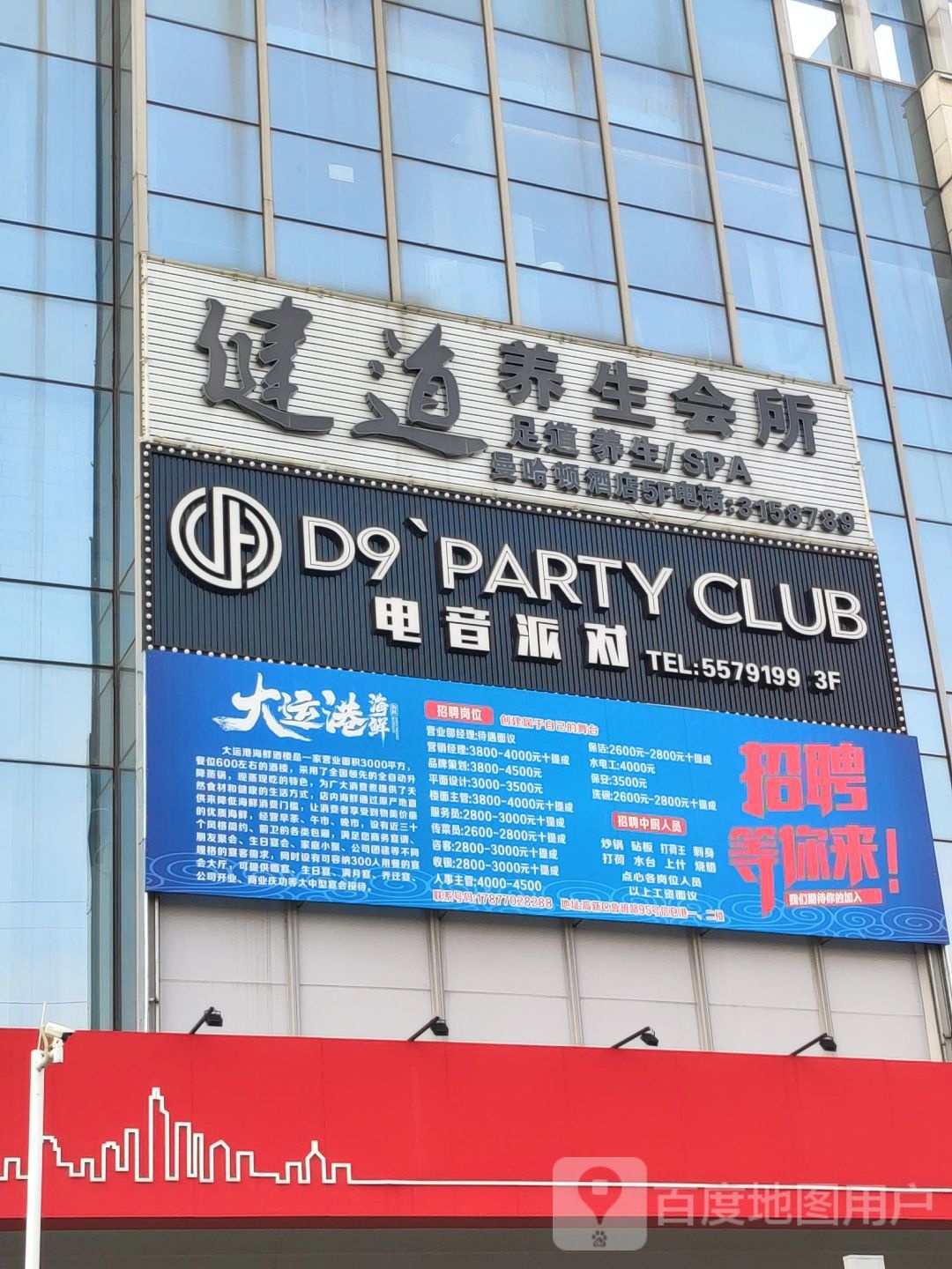 D9 PARTY CLUB电音派对(南宁店)