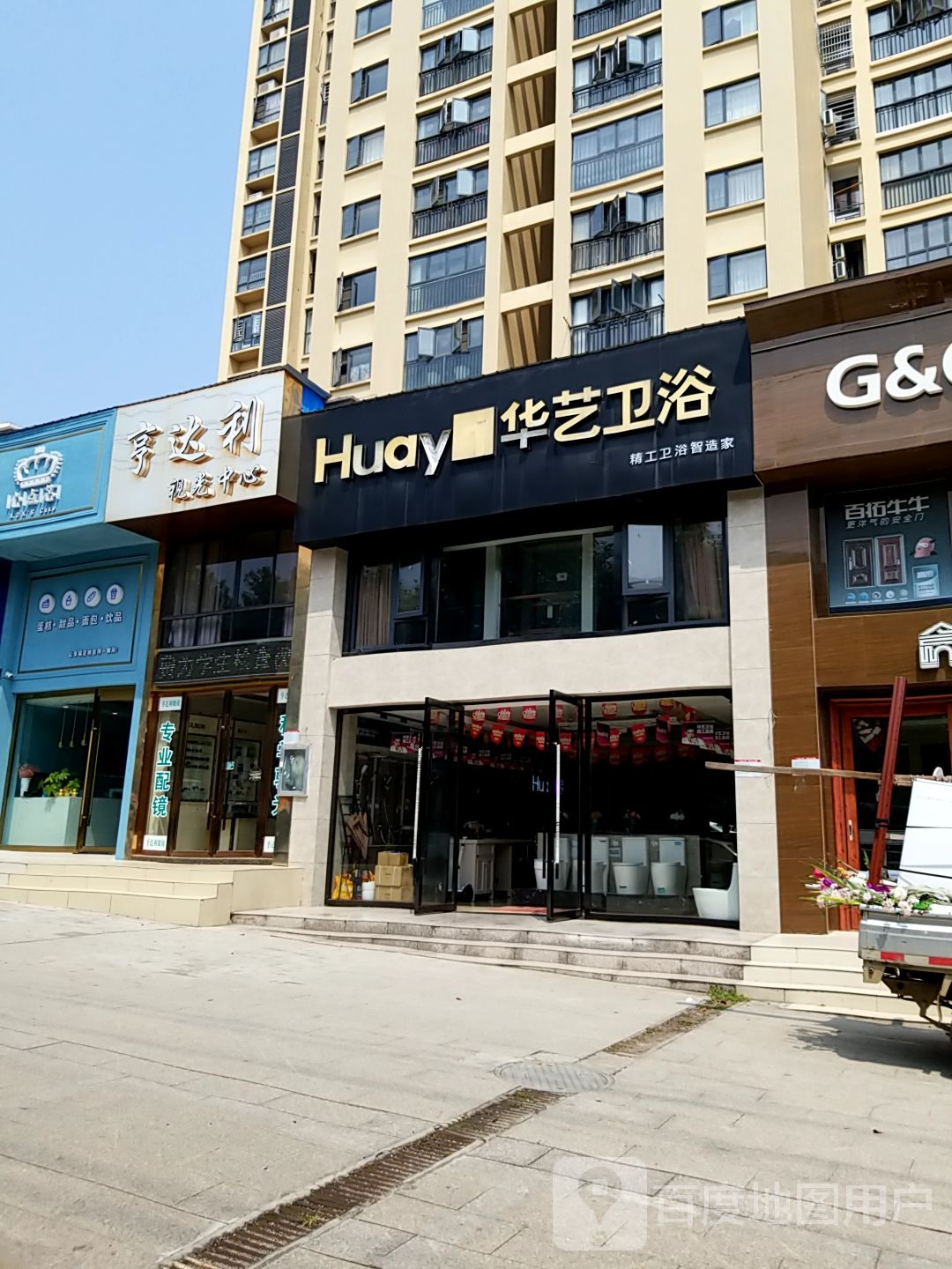 亨达利岛视光中心(万联城市天地店)