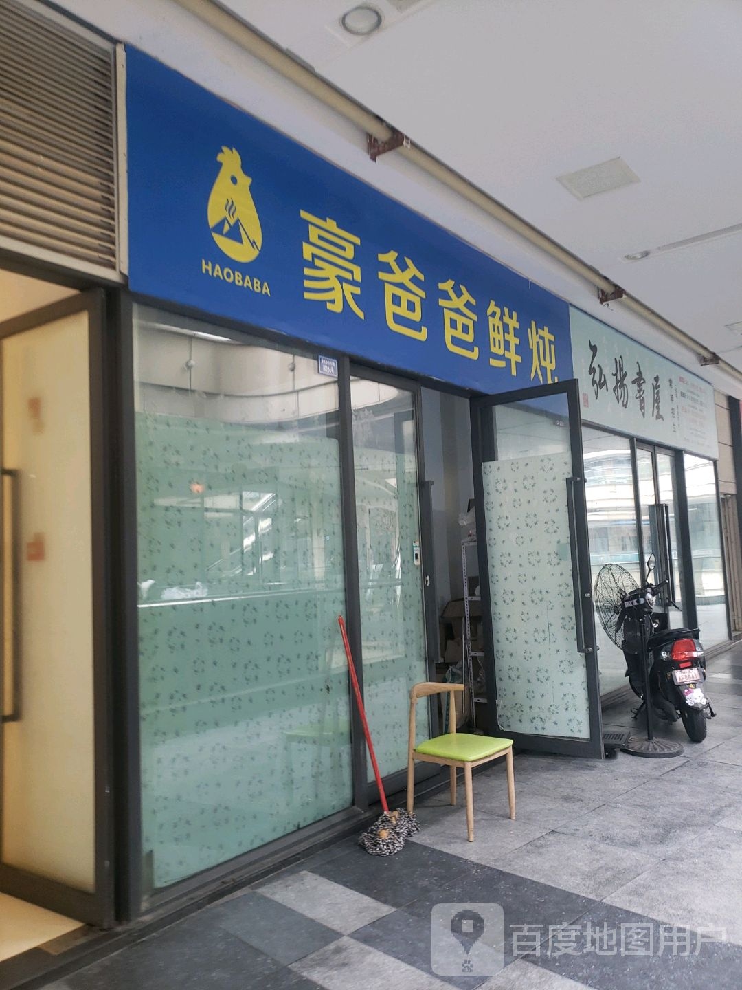 弘扬书屋(龙湖金楠天街D路店)