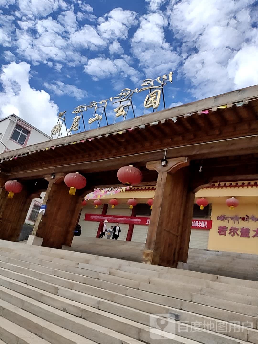 俄尼山公国