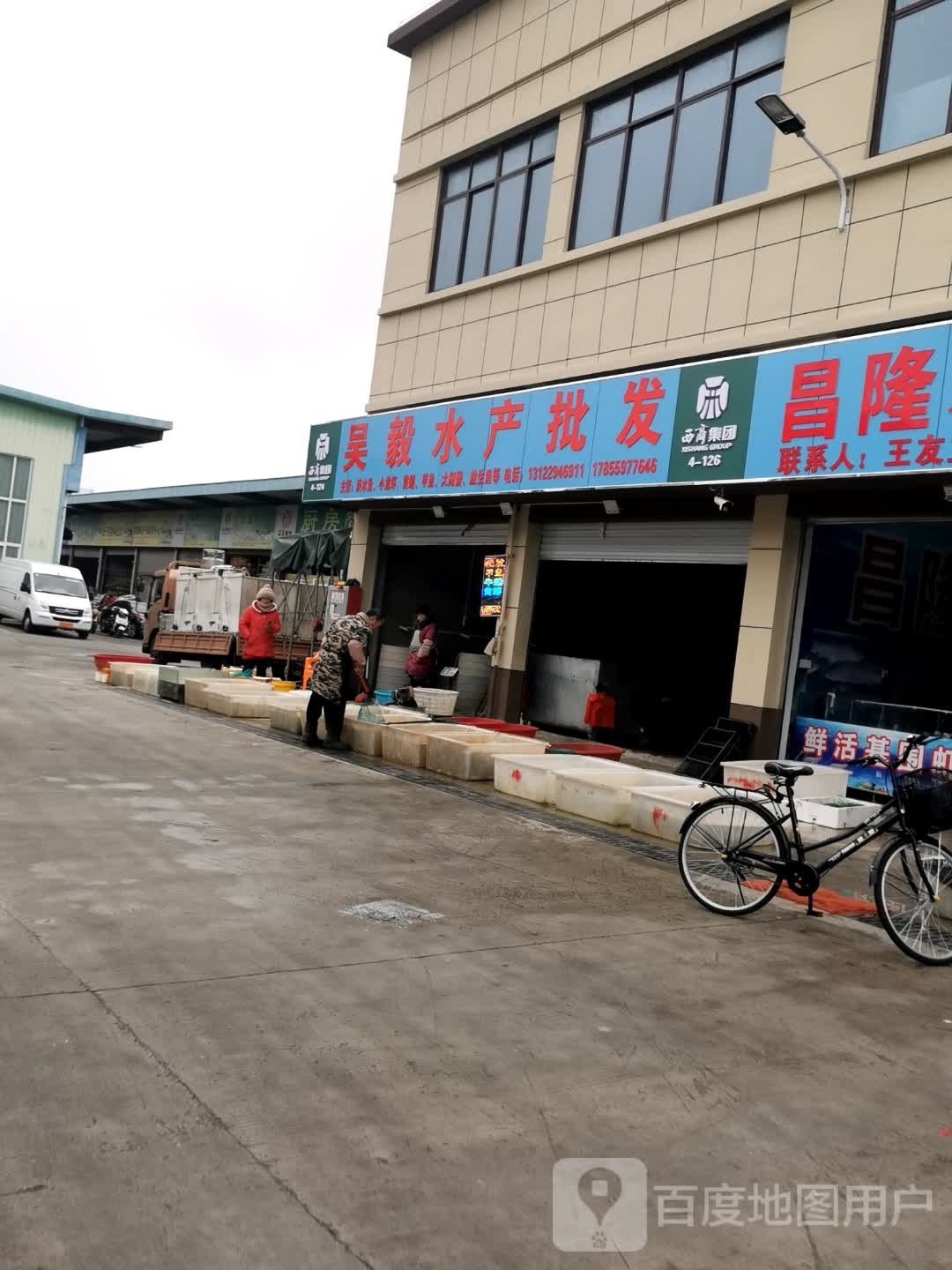 吴毅水产批发