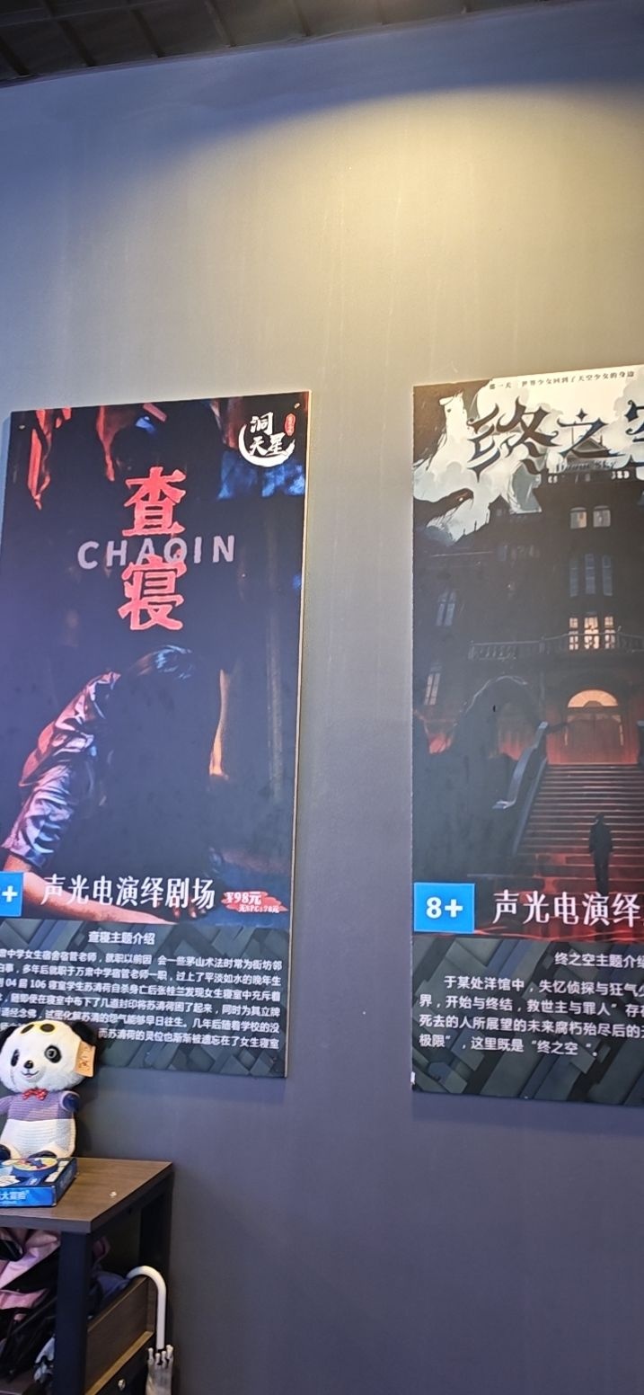 洞天星密室光影剧场(凤凰国际城店)