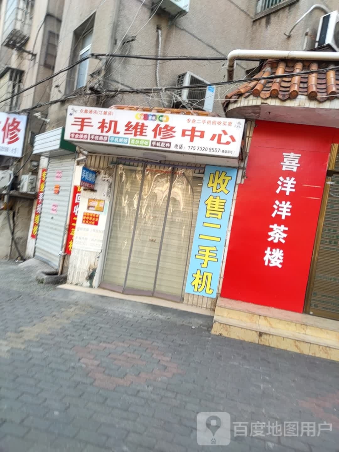 喜洋洋小吃(江麓店)