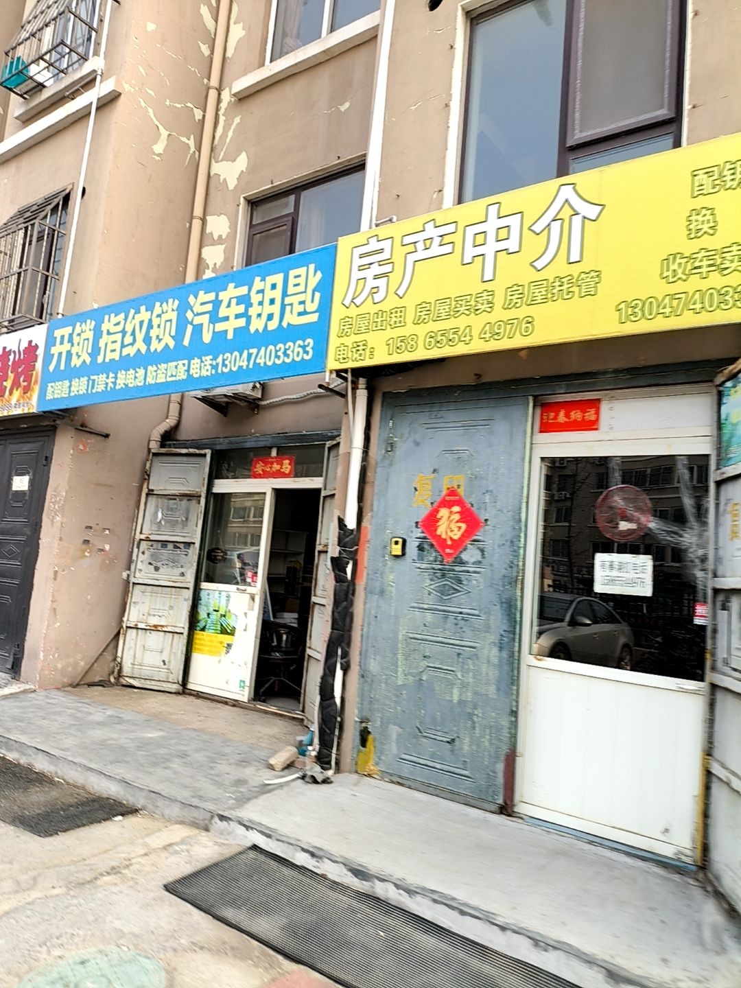 开锁指纹锁汽车钥匙(金水花园店)
