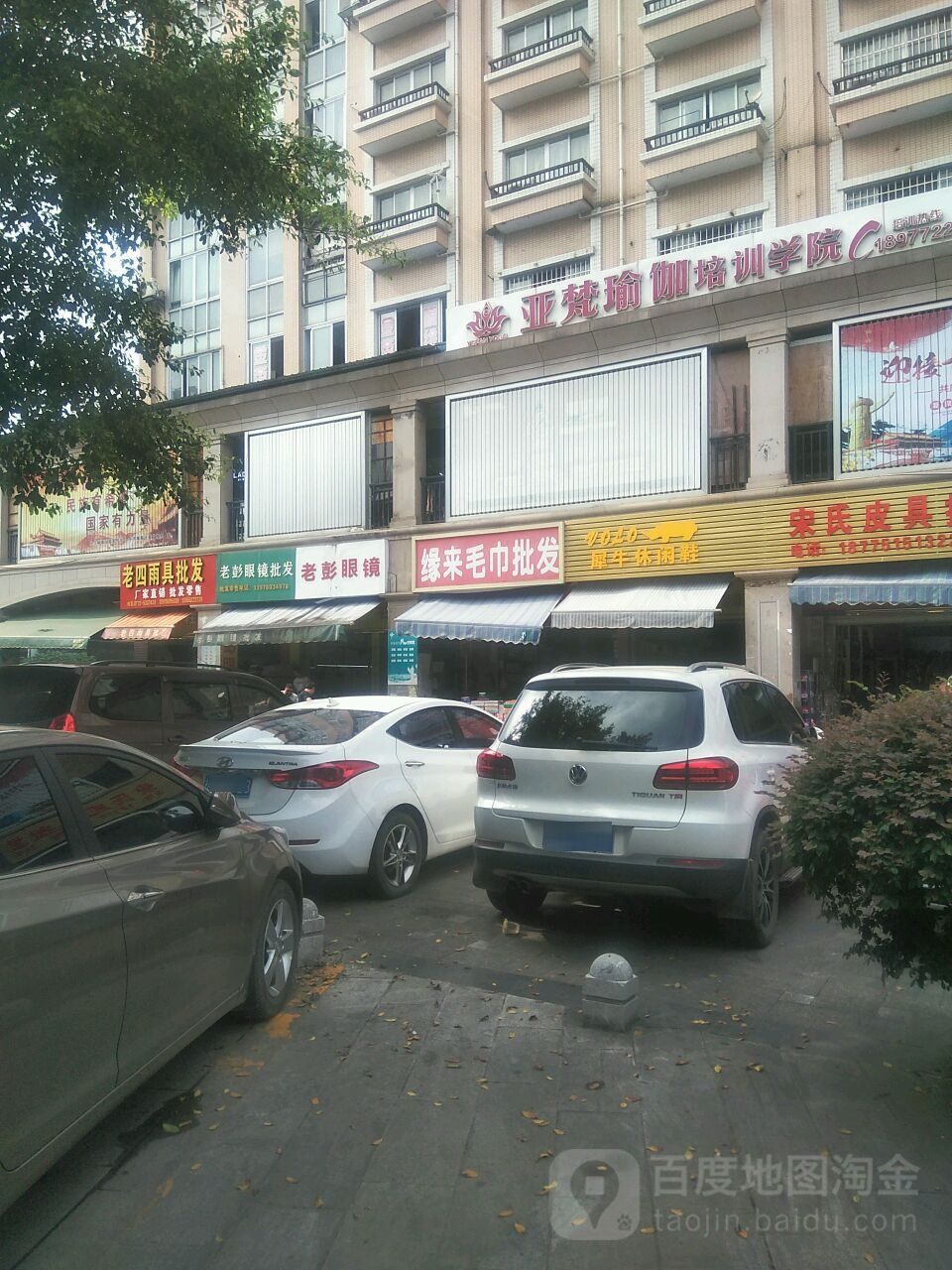老彭眼镜批发(飞龙新城店)