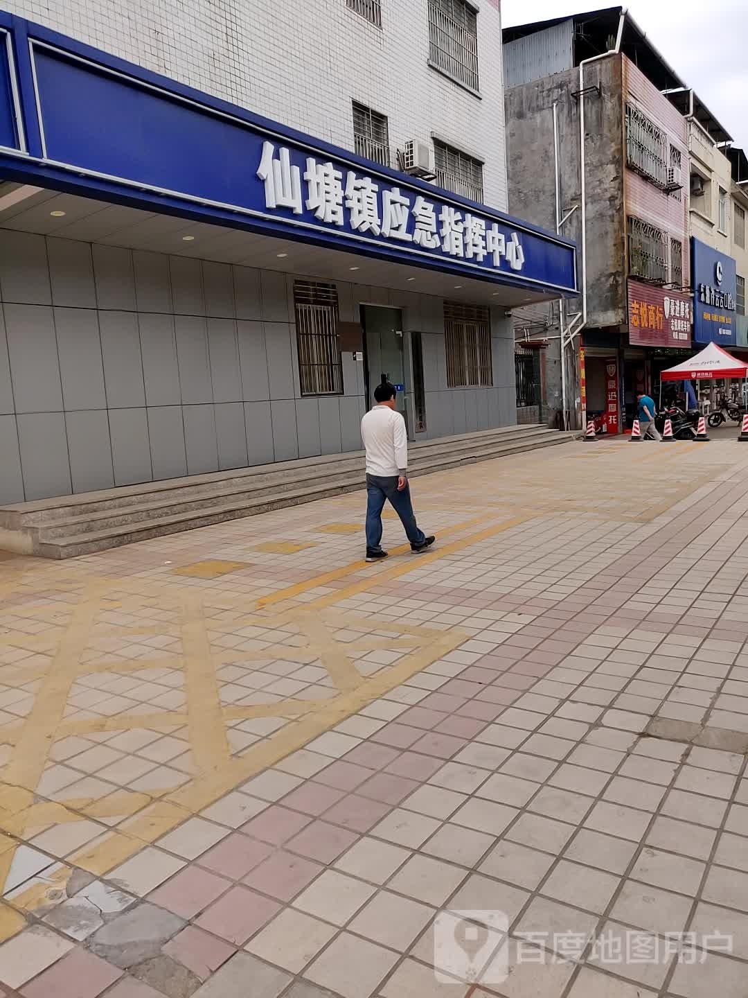 仙塘镇应急指挥中心