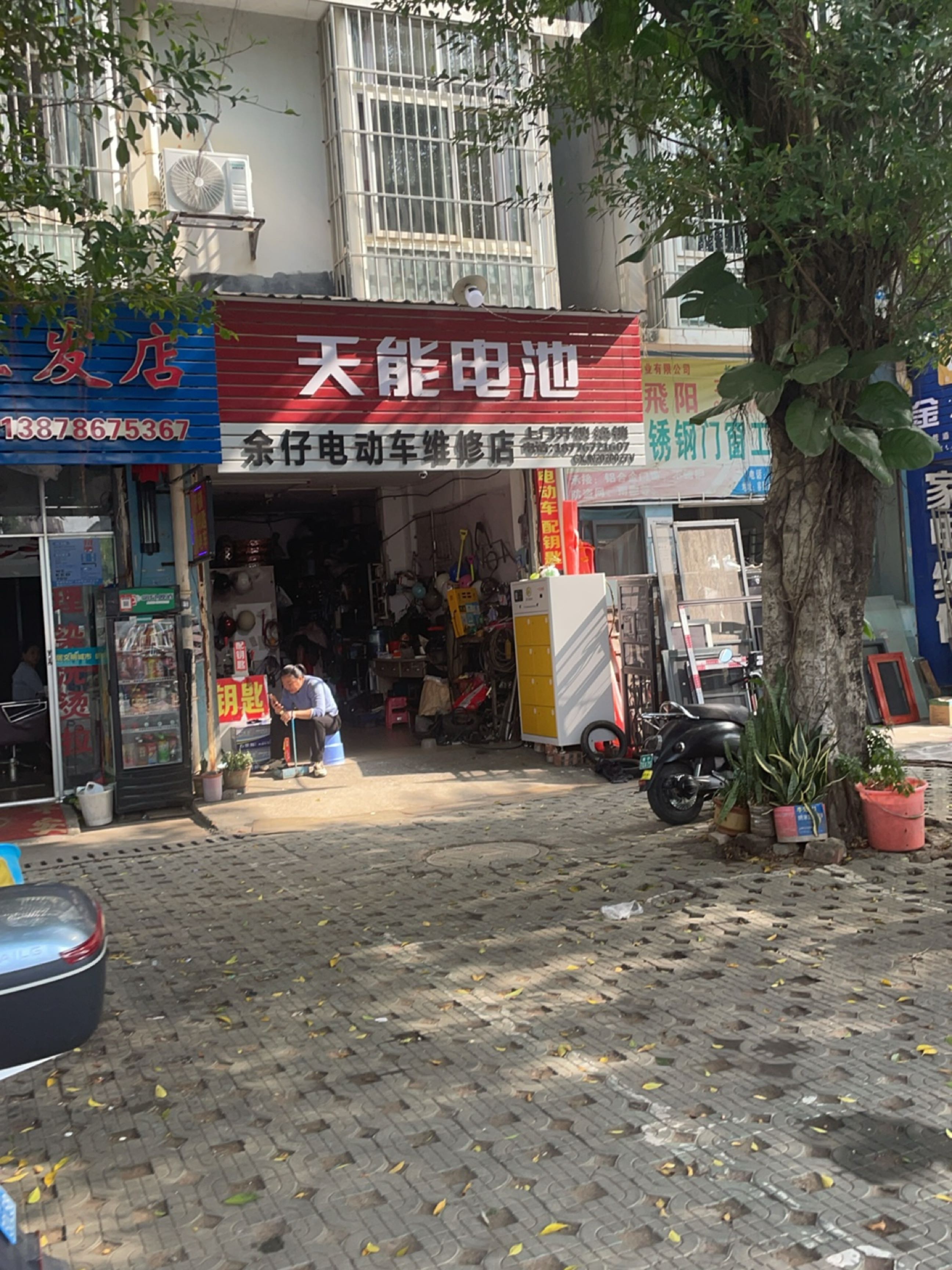 余仔电动车维修店