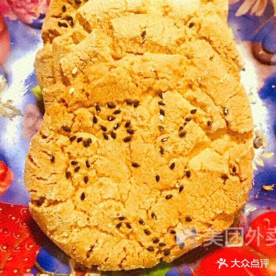 集香烤饼店