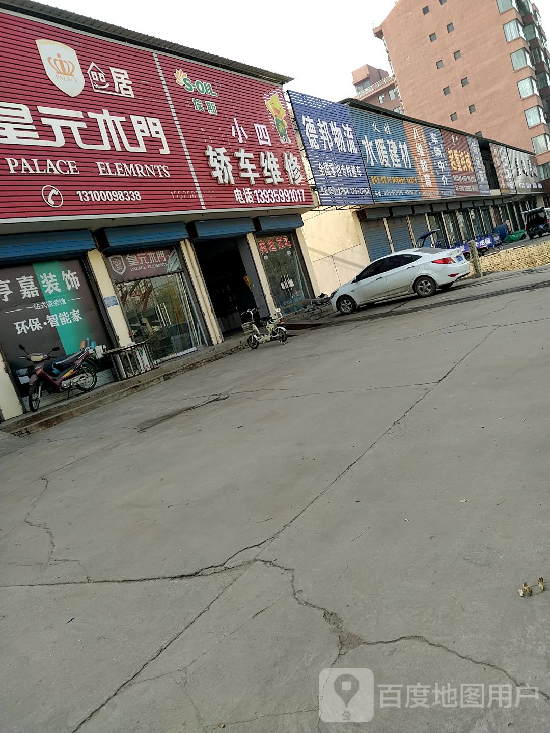 德邦快递(运城稷山县经营分部)