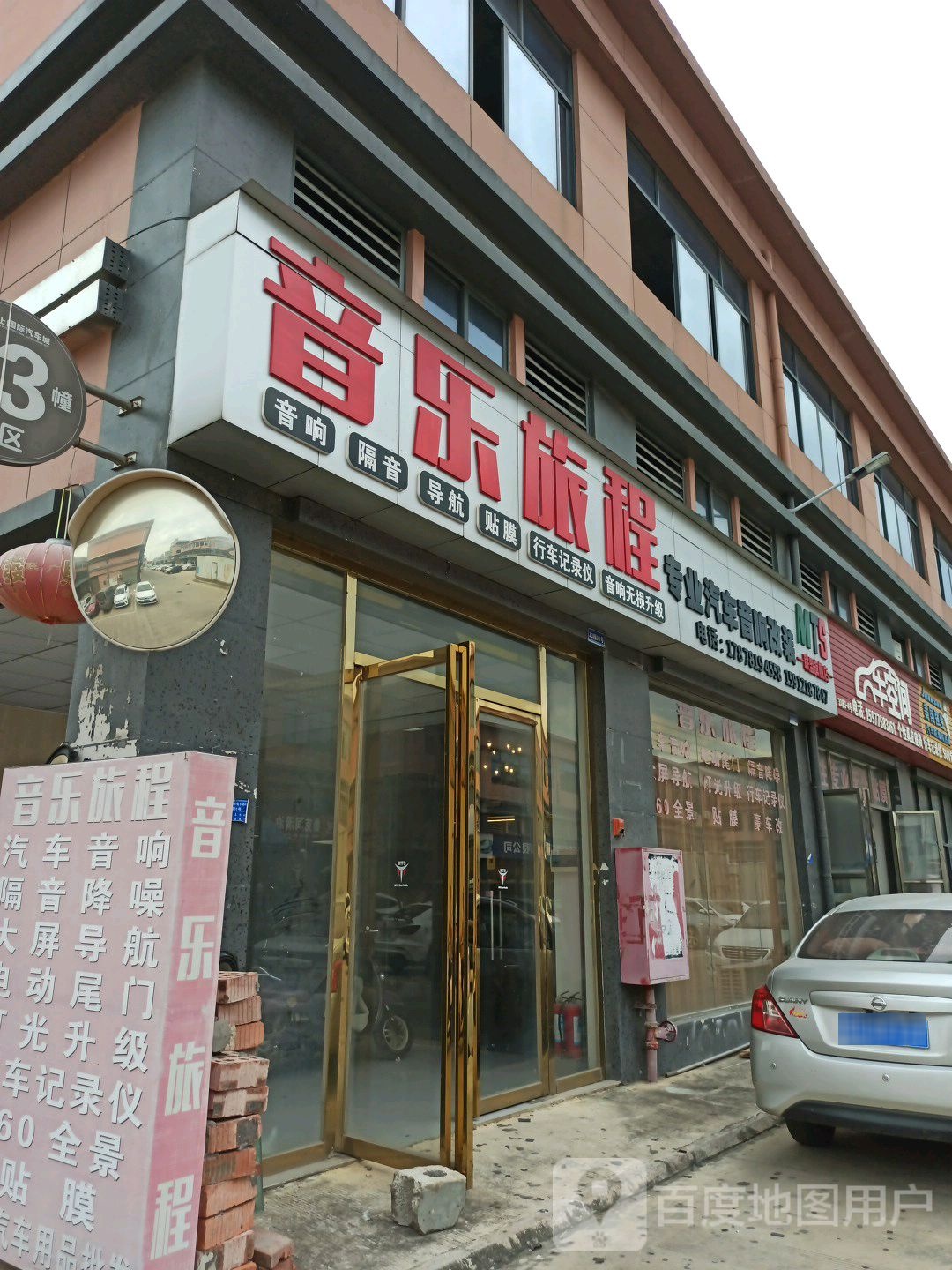 车空间(汽贸城东路店)