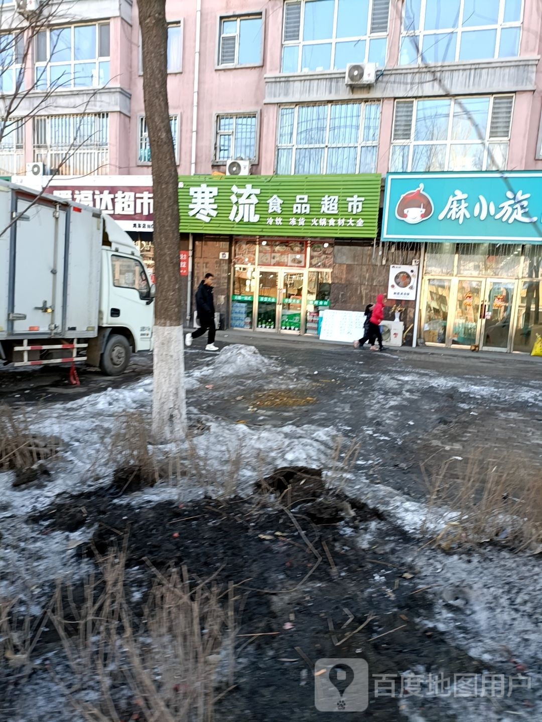 汇鑫商品超市