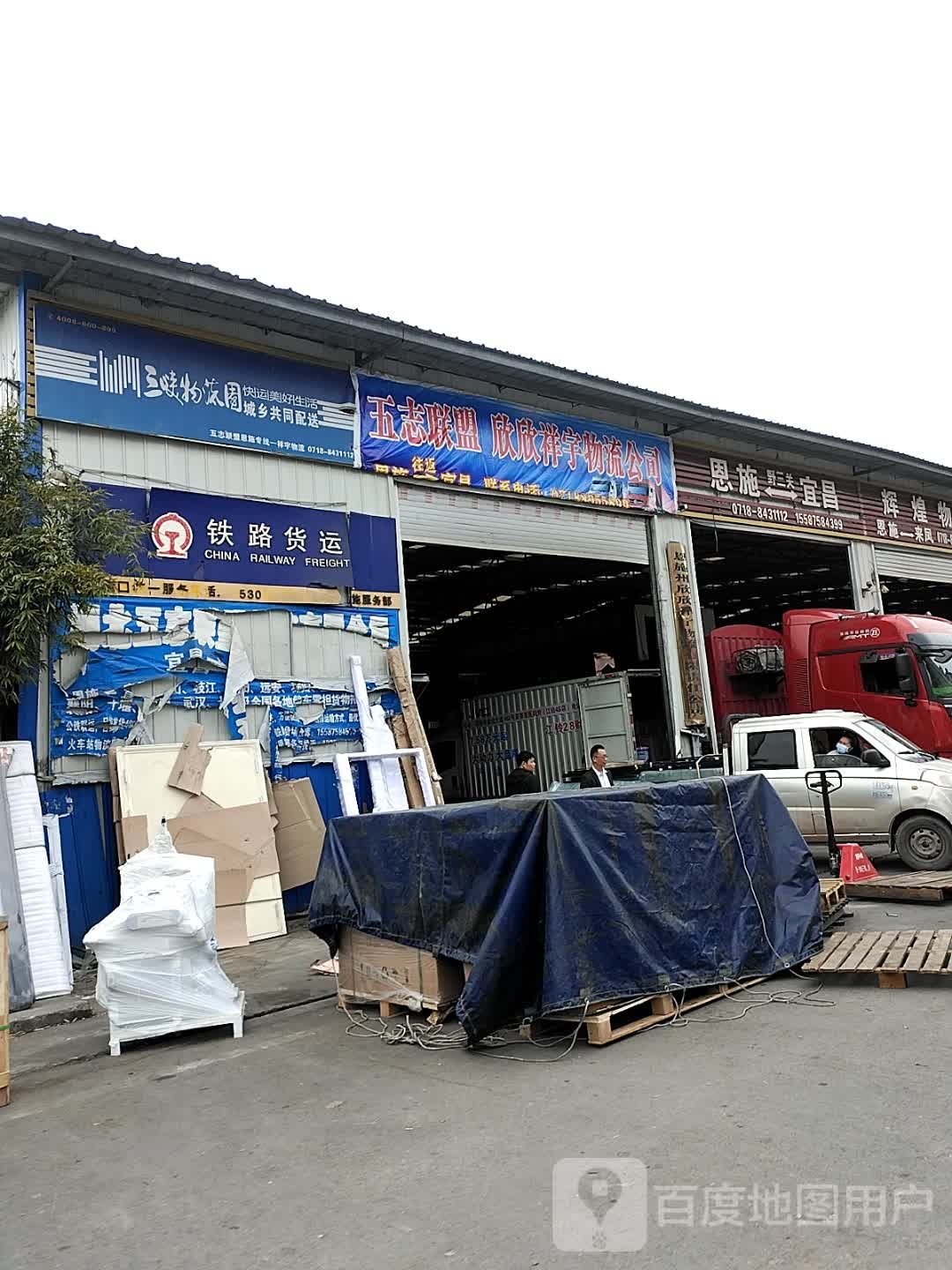 汉恩物流有限公司