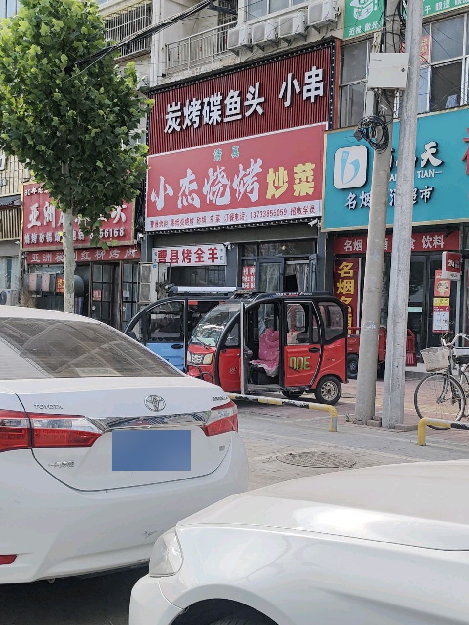 清真小杰烧烤炒菜(文化路店)