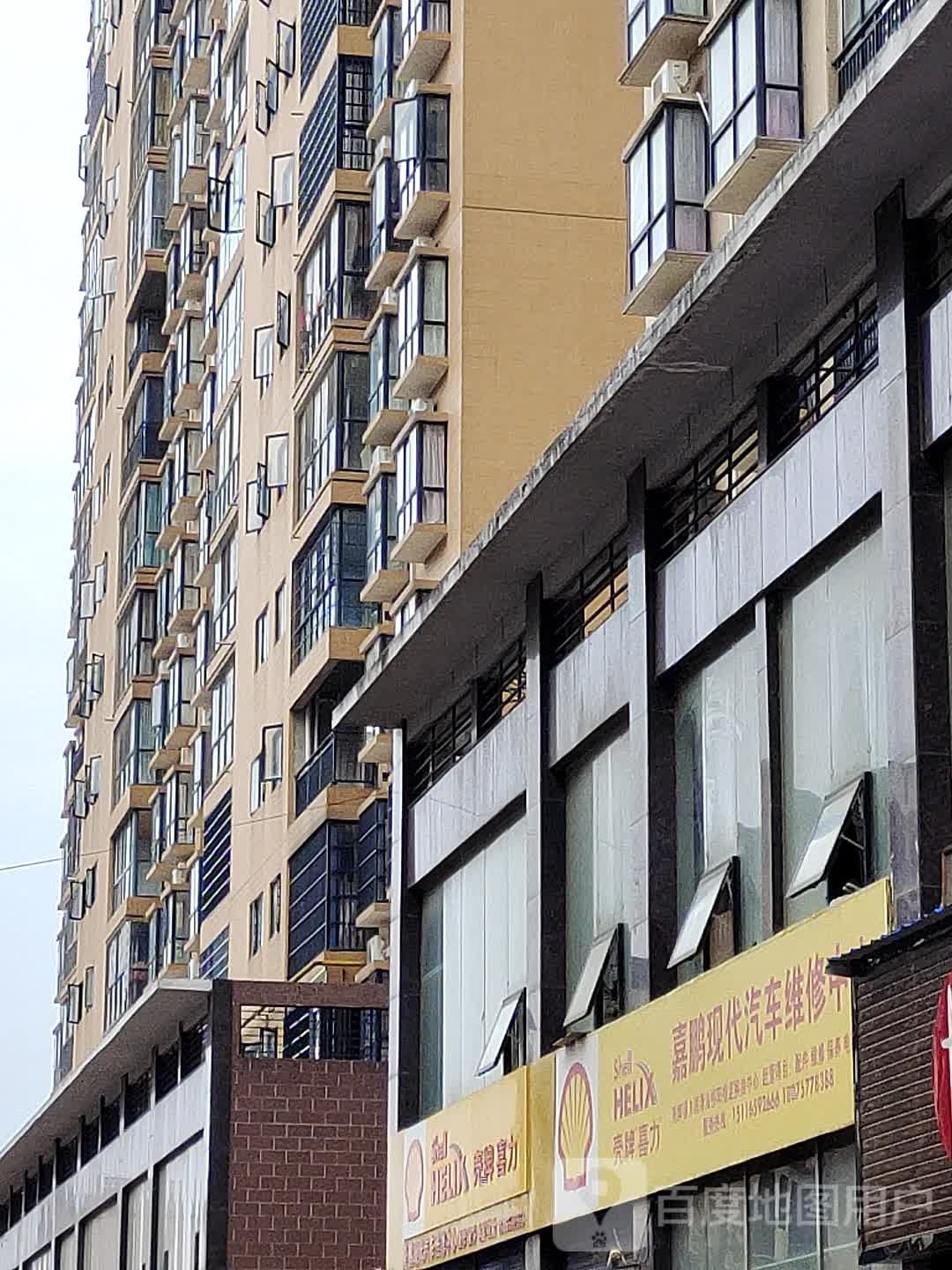 嘉鹏现代汽车维修中心