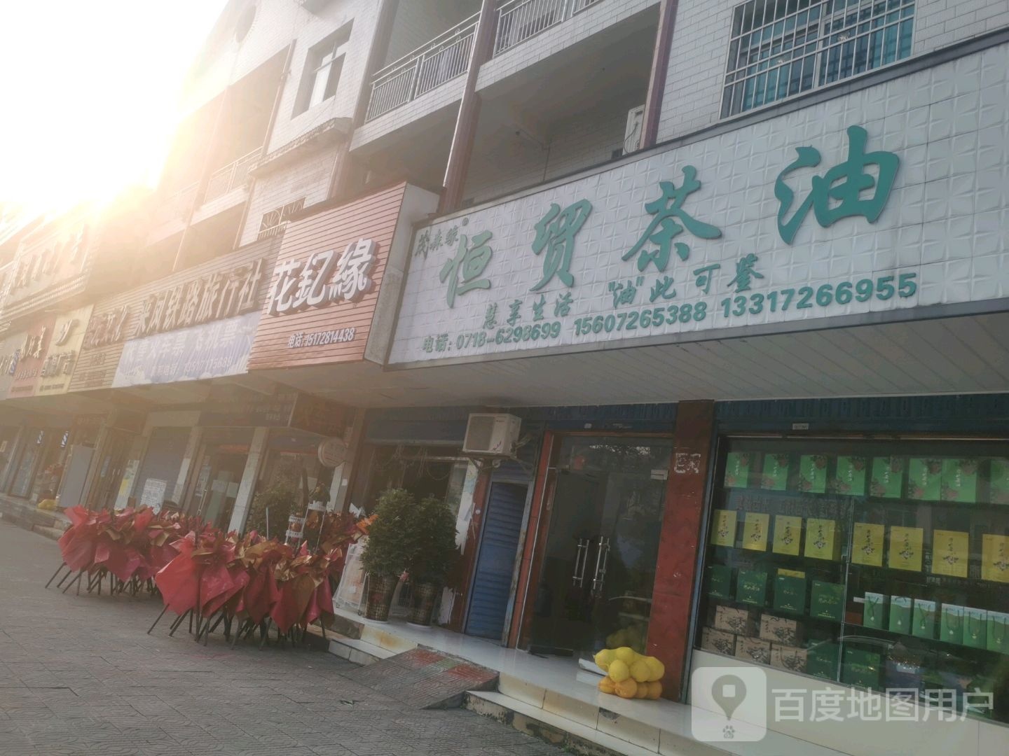 恒贸茶油