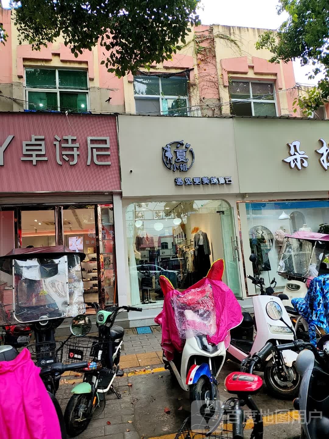 夏小姐遇见更美的自己