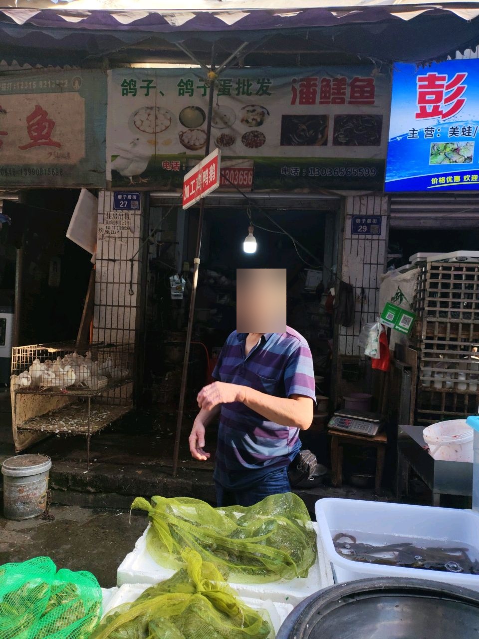 彭氏水产