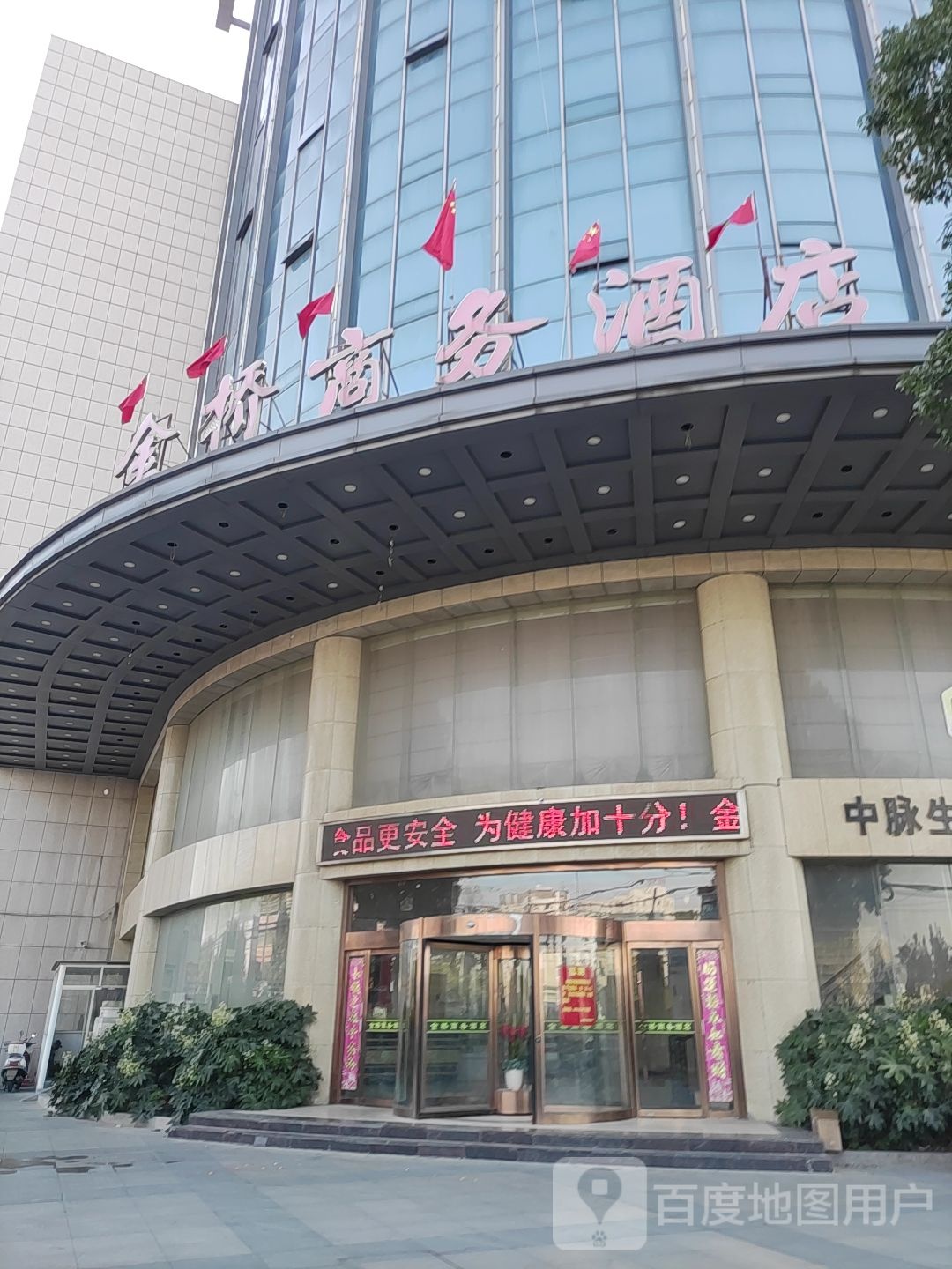 金桥商务酒(南环路店)