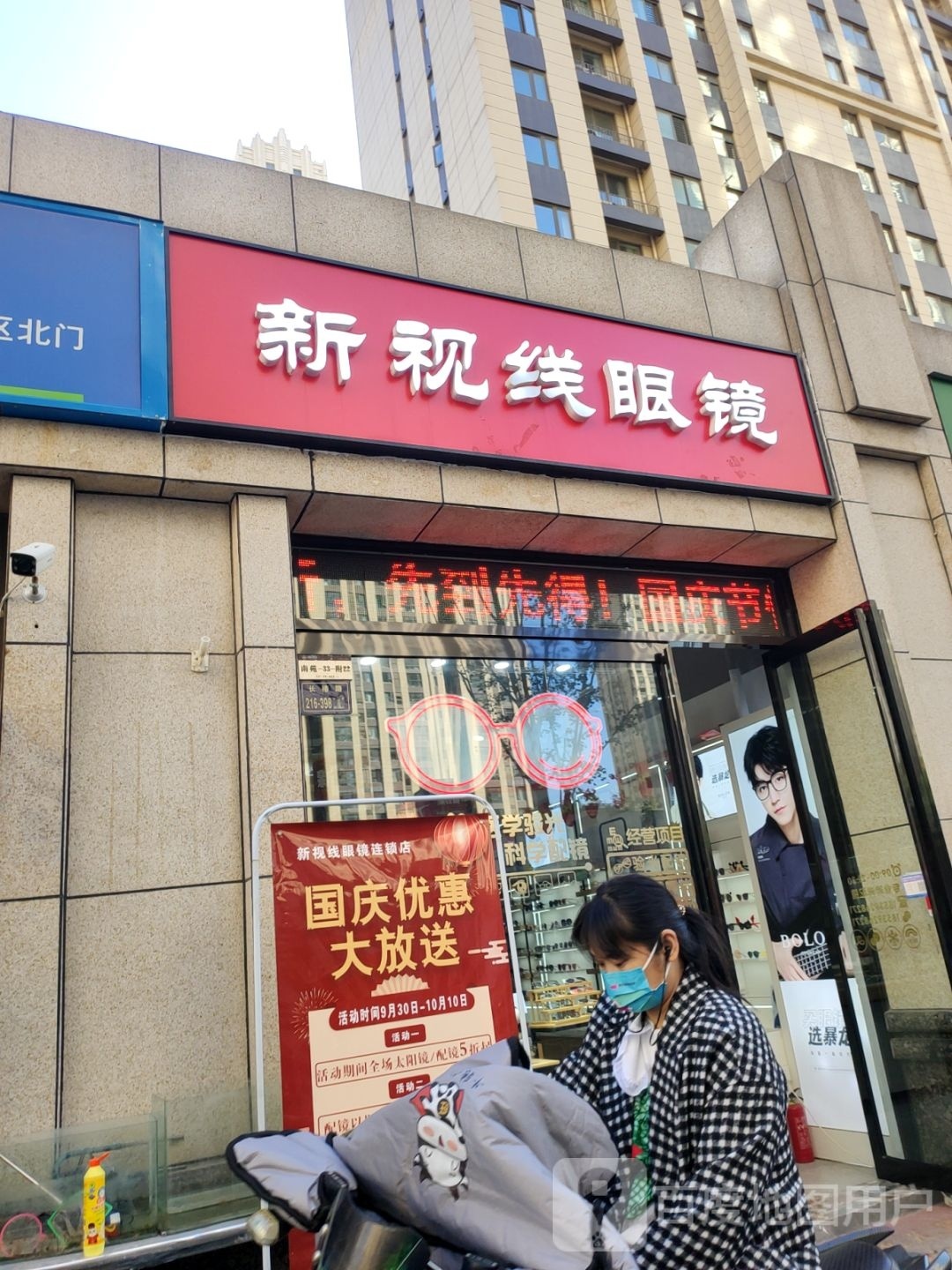 郑州高新技术产业开发区沟赵乡新视线眼镜万和城店