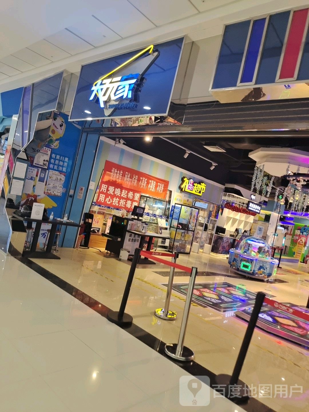 大玩家(烏魯木齊高新萬(wàn)達店)