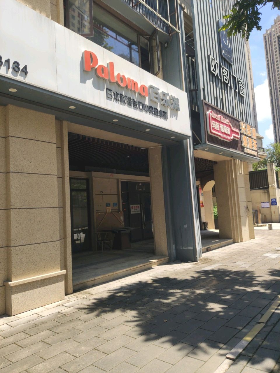 百乐满(首开龙湖春江彼岸一期东区店)