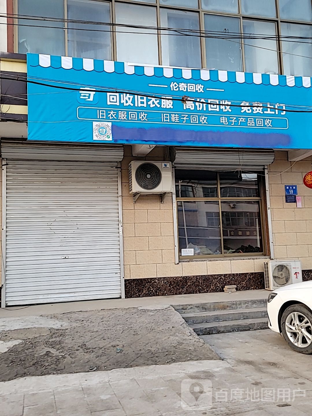 伦奇回收