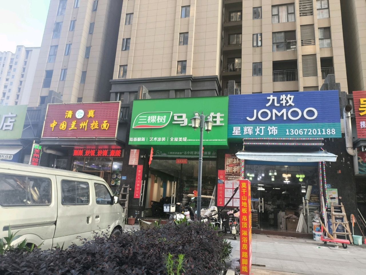清真中国兰州拉面(南灵路店)