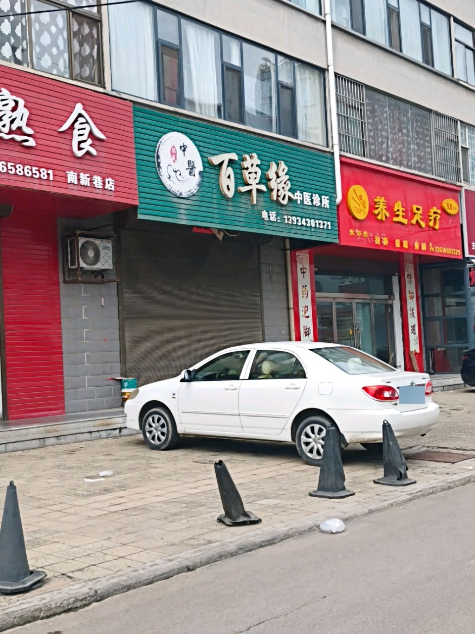 聚舒堂养生足疗