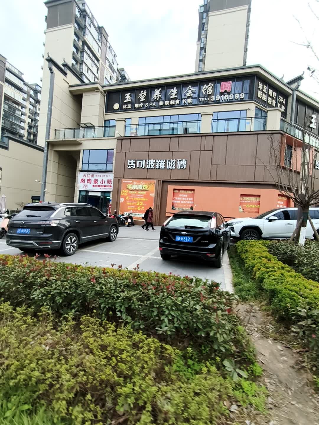 肉肉家小吃(新街里店)