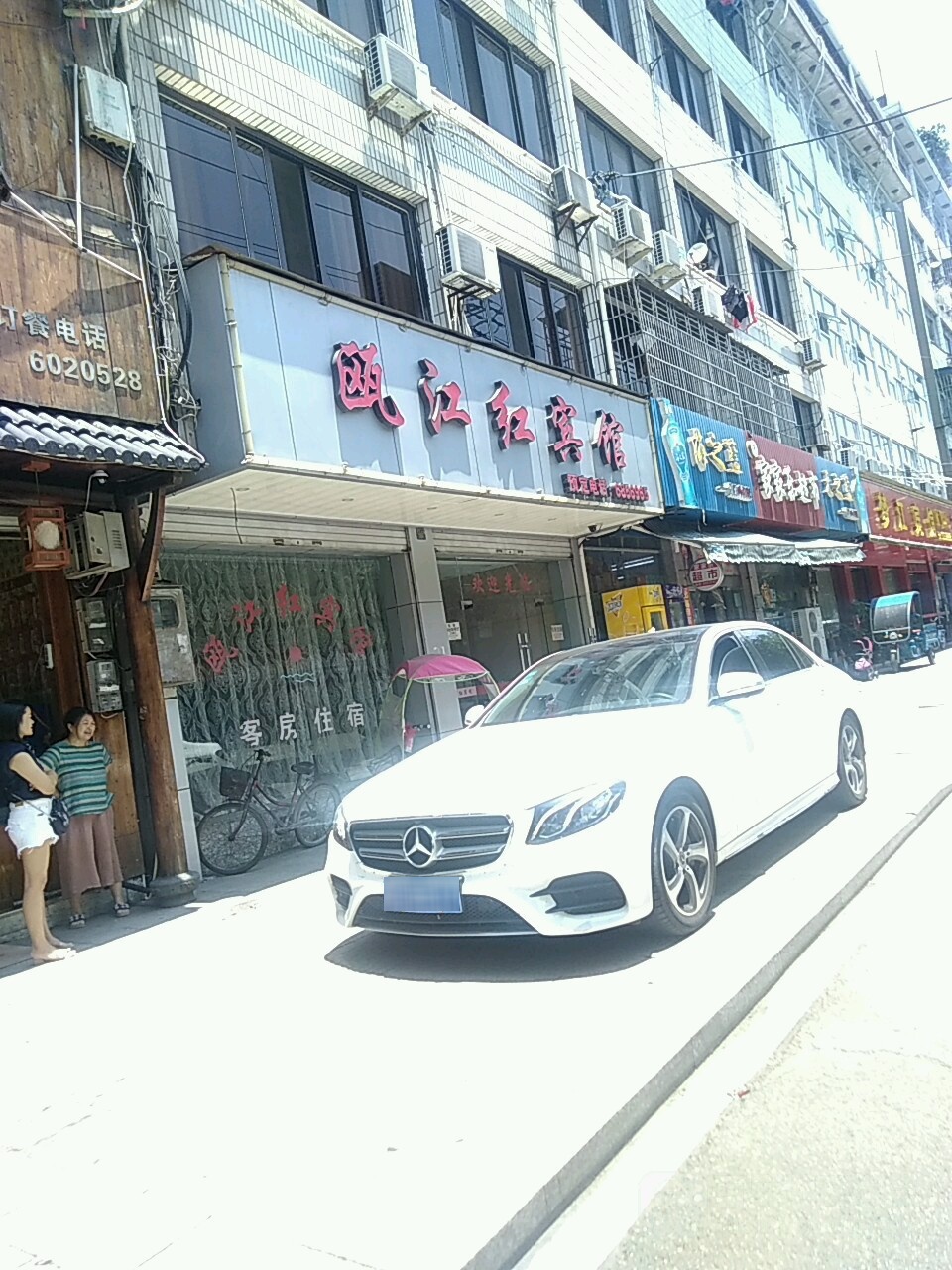 瓯江宾馆馆